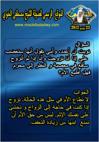 أريد أن أتزوج بأخرى ووالدتي تمنعني فهل أطيعها