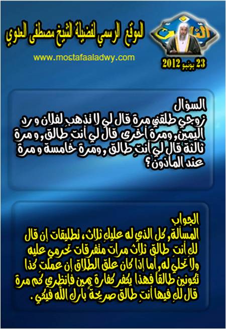 زوجي طلقنى مرات كثيرة فماذا أصنع