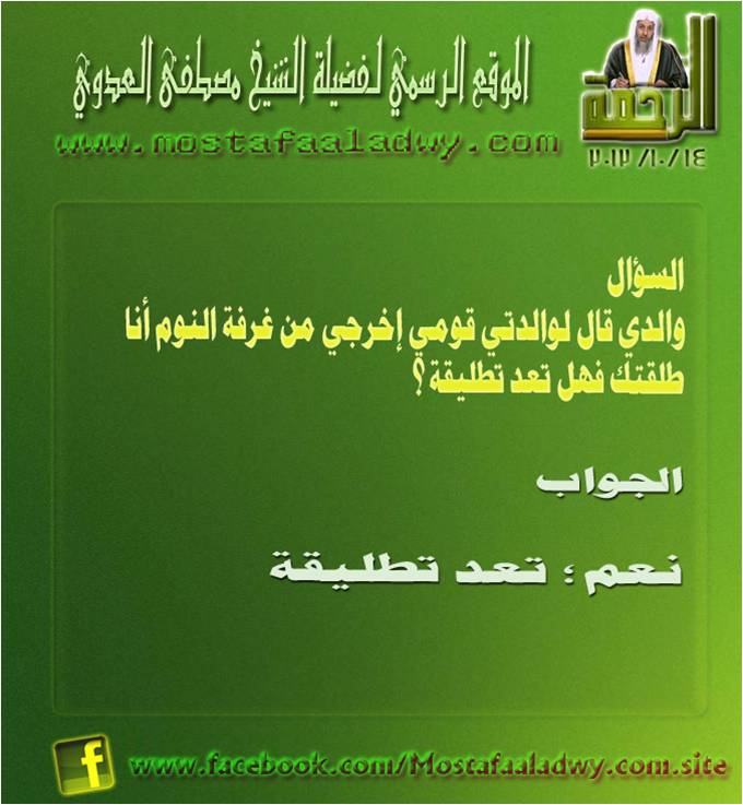 قال لها اخرجي من الغرفة أنا طلقتك 